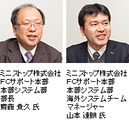 ミニストップ株式会社