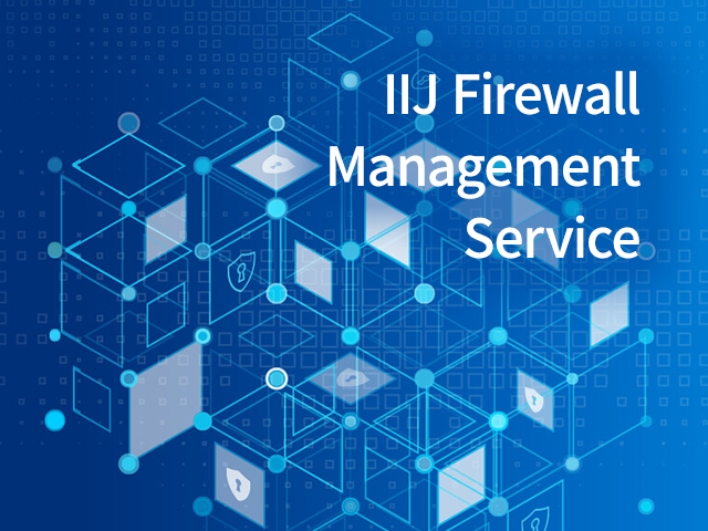 IIJ Firewall Management Service